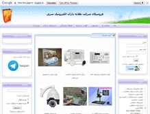 Tablet Screenshot of east-electronic.com